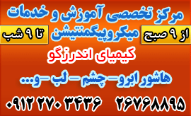 میکروپیگمنتیشن جای اسکار - میکروپیگمنتیشن اسکالپ - میکروپیگمنتیشن تاتو تتو