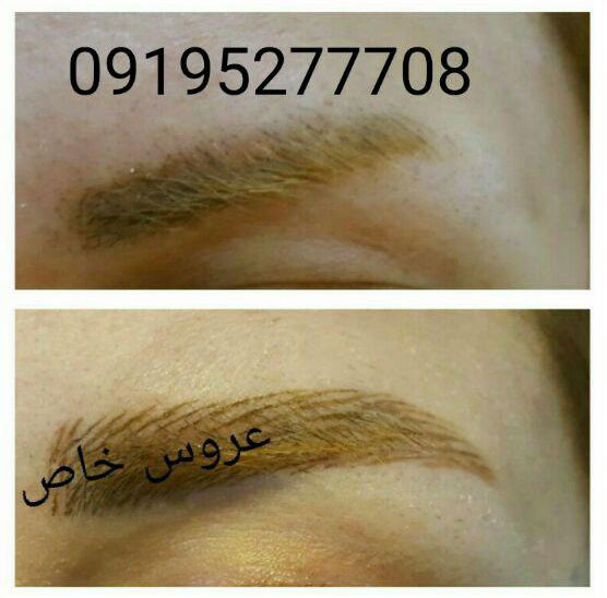 مرکز هاشور ابرو عروس خاص