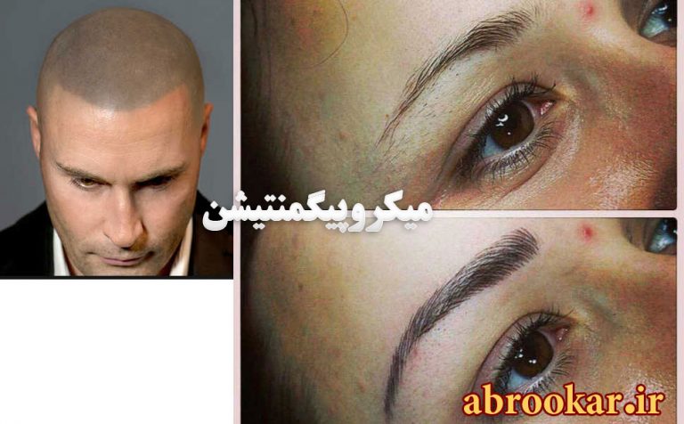 هاشور ابرو سعادت آباد - هاشور ابرو سعادت اباد تهران